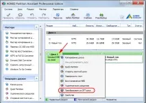 Як перевести комп’ютер на BIOS UEFI і перевстановити Windows без втрати даних на жорсткому диску, комп