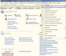 Як відобразити у 1С відомості про інвалідність співробітника - Облік без турбот турбот