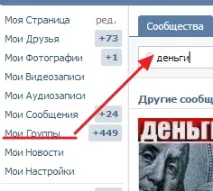 Як не потрібно рекламувати вконтакті потрібно