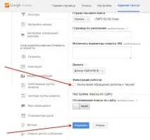 Як виключити спам цифрами в Google Analytics або хто псує ваші дані google