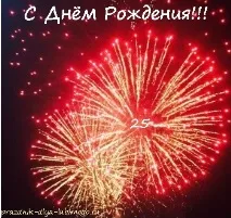 рождения оригинално