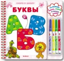 Як навчити дитину буквам та алфавіту, Активна мама мама