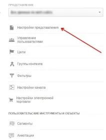 Як виключити спам цифрами в Google Analytics або хто псує ваші дані виключити