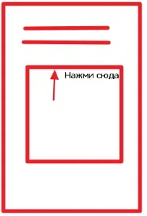 Як не потрібно рекламувати вконтакті сторінки