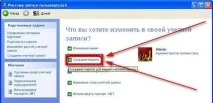 Як поставити пароль на комп’ютер у Windows XP, 7, 8 та 8 поставити