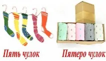 Як правильно писати панчоху чи панчоху панчоху