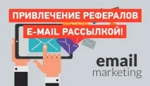 електронна бюлетин