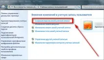 Як поставити пароль на комп’ютер у Windows XP, 7, 8 та 8 ютер