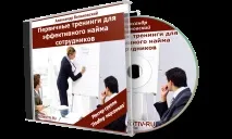 Як правильно навчити новачка в перші дні на робочому місці новачка