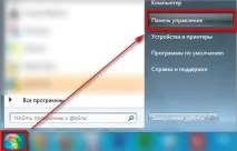 Як поставити пароль на комп’ютер у Windows XP, 7, 8 та 8 комп