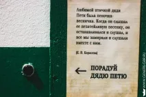 Як збудувати зоопарк Група Швидкого Реагування реагування