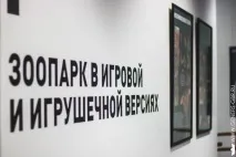 Як збудувати зоопарк Група Швидкого Реагування збудувати