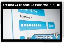 парола компютър