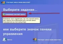 Як поставити пароль на комп’ютер у Windows XP, 7, 8 та 8 windows