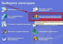Як поставити пароль на комп’ютер у Windows XP, 7, 8 та 8 пароль