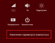 Як поставити пароль на комп’ютер у Windows XP, 7, 8 та 8 windows