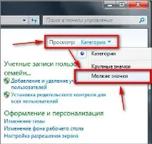 Як поставити пароль на комп’ютер у Windows XP, 7, 8 та 8 комп