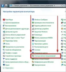 Як поставити пароль на комп’ютер у Windows XP, 7, 8 та 8 пароль