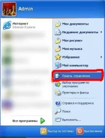 Як поставити пароль на комп’ютер у Windows XP, 7, 8 та 8 поставити