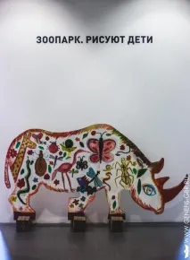 Як збудувати зоопарк Група Швидкого Реагування група