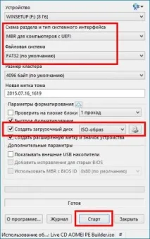 windows администраторската