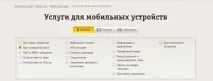 Як зателефонувати на Білайн безкоштовно безкоштовно