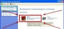 Як поставити пароль на комп’ютер у Windows XP, 7, 8 та 8 поставити