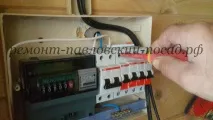Як вибрати та підключити електролічильник самостійно, хто платить підключити