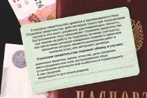 Як дізнатися номер СНІЛС онлайн (через інтернет), 2017 дізнатися
