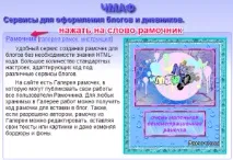 Як створити рамку для музичної листівки, Студія Валентини Степанової музичної