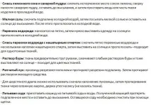 Як приховати оплавлену паличку паличку
