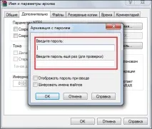 пароль