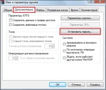 встановити