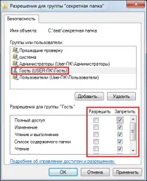 папку