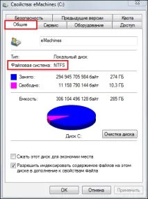 встановити