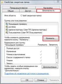 встановити