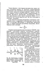 управління