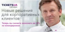 билет застраховате