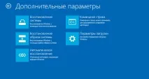 Як відновитись з резервної копії Windows 8 відновитись