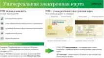 откажем универсалната