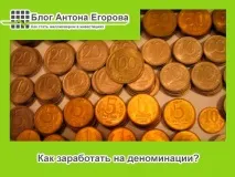 деноминации деноминации