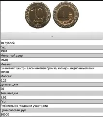 печелите деноминации
