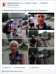 Як «Яблуко» рекламує «Батьківщину» «Батьківщину»