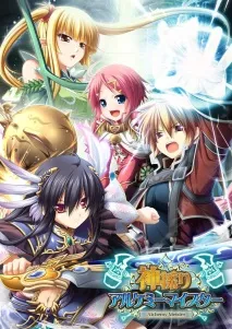 Kamidori Alchemy Meister kamidori