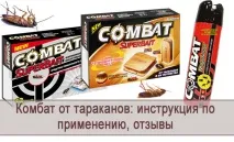 Комбат від тарганів інструкція із застосування, відгуки комбат