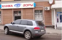 украйна зрение