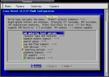 конфигурация ядрото Linux