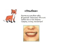 звуци урока