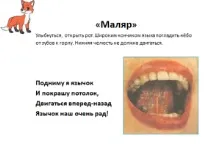 гласна съгласна темата