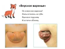 резюме урока